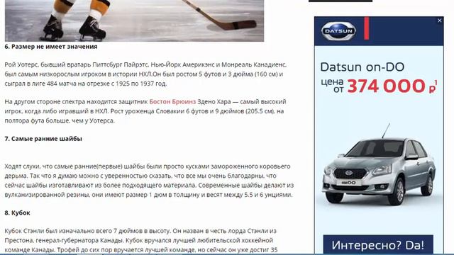 10 вещей, которых вы, возможно, не знали о хоккее смотреть онлайн