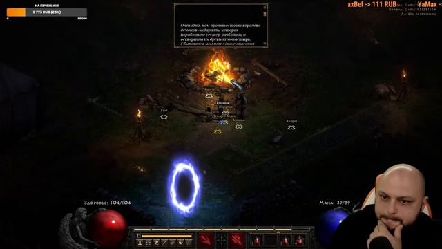 Первый Акт | Diablo II: Resurrected | Diablo 2 | 004 смотреть онлайн