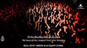 Донесите это до всех уголков мира - Хадж Махди Расули | Арбаин 2022