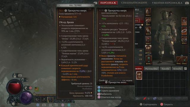 DIABLO IV ➤ PS5 Gameplay ➤ HARDCORE ➤ ARCHER 31 lvl СЮЖЕТ смотреть онлайн