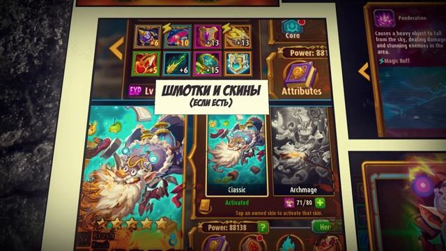 Обзор на героя Крэш \ Krash в игре Magic Rush: Heroes ? Арена ? Ядра ? Души смотреть онлайн