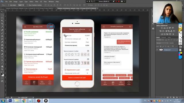 [До-После] Приложение «Коммунальные услуги» #ДИЗАЙНТУРБИНА-2 смотреть онлайн