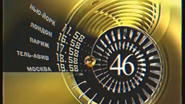 Переход вещания (Детский мир/Телеклуб) (25.06.2005)