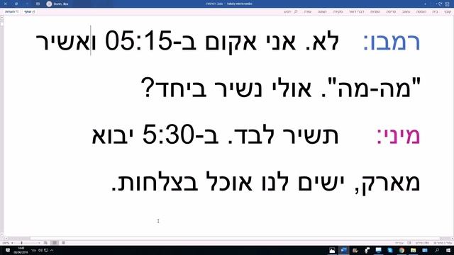 875. Учебный текст с односложными глаголами в будущем времени. Изучаем иврит легко смотреть онлайн