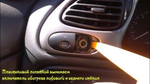 Инструкция по разборке приборной панели Ford Mondeo II