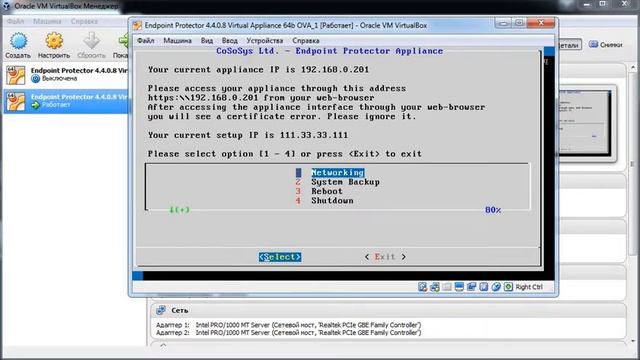 Подключение виртуальной машины Endpoint Protector 4 смотреть онлайн