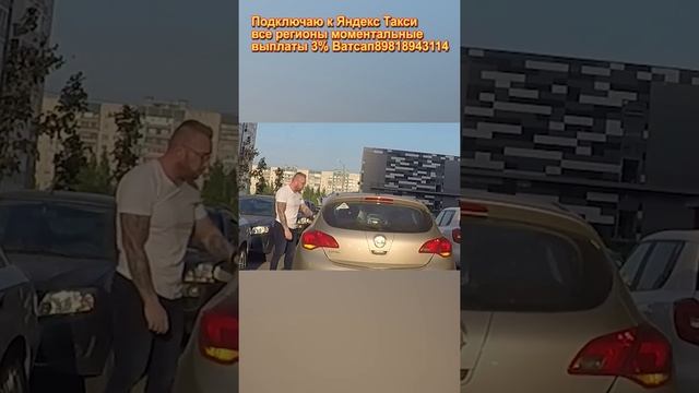 Быдло перегородил дорогу и брызнул газовым баллончиком в таксиста смотреть онлайн