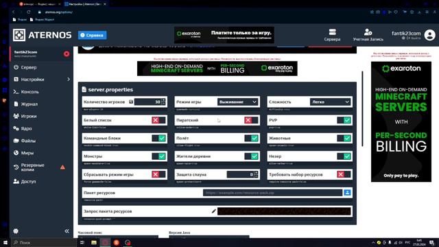 Как создать майнкрафт сервер за 5 минут! смотреть онлайн