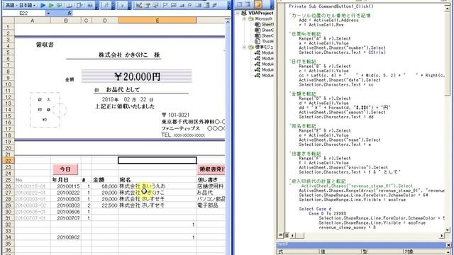 実践的！Excelマクロの作成方法_Vol1_（2/4） смотреть онлайн