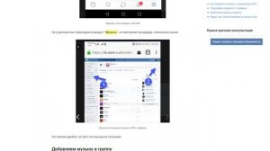 Как загрузить музыку в ВК? Учимся добавлять музыку в группу и на свою страницу Вконтакте