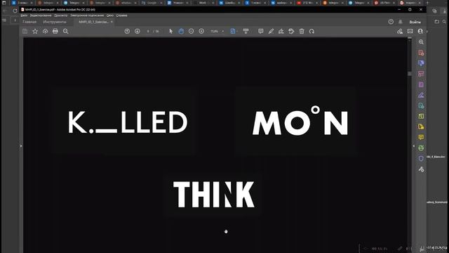 Дизайн логотипа. Word as image. Разбор работ студентов. смотреть онлайн