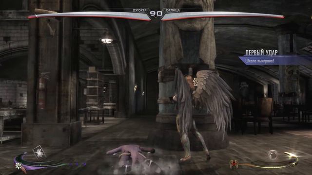 Injustice сюжет часть 4 смотреть онлайн