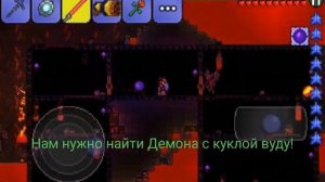 Где взять куклу вуду гида в Террарии!?