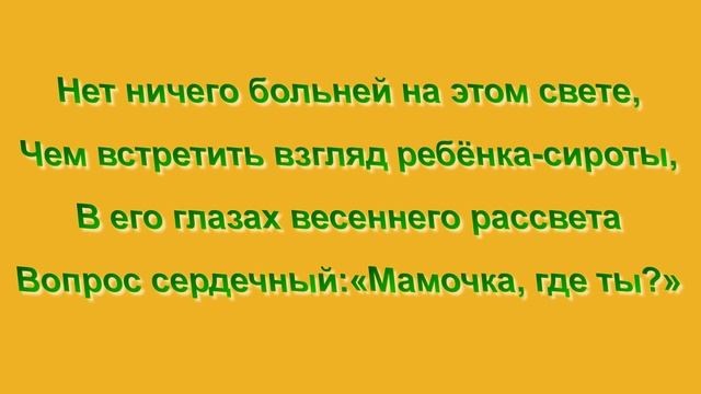 Пусть мама услышит! смотреть онлайн