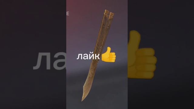 какой нож будет у тебя? #веля #standoff #приколы #gaming #стандофф #freefire смотреть онлайн