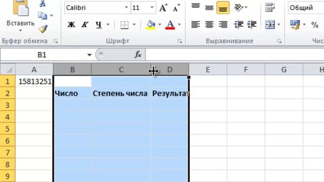 Возведение в степень MS Excel 2010 смотреть онлайн