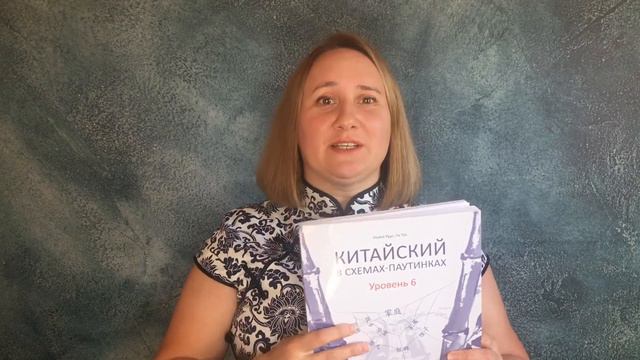 HSK6 описание книги смотреть онлайн