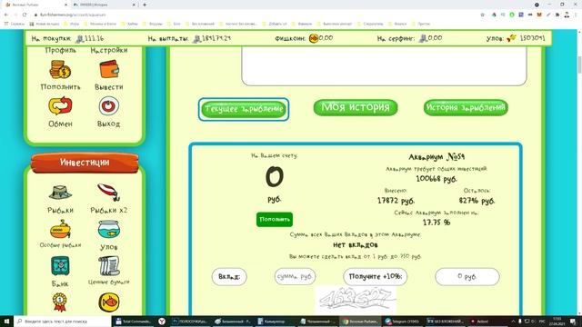ИГРА FUN-FISHERMEN.ORG ПЛАТИТ УЖЕ 21 ДЕНЬ! ОБЗОР ОБНОВЛЕНИЙ + ПРОВЕРКА НА ВЫПЛАТУ смотреть онлайн
