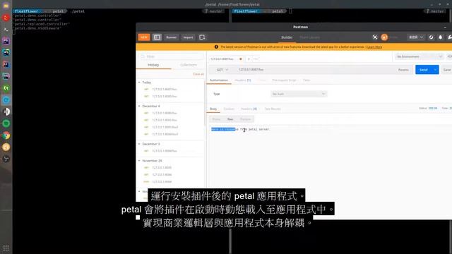 Petal - A plugin-driven micro-service framework based on Qt C++ | Official Trailer смотреть онлайн