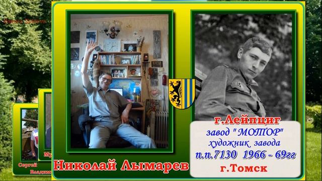 Перепись СОЛДАТ И ОФИЦЕРОВ СЛУЖИВШИХ В ✊ ГСОВГ - ГСВГ - ЗГВ - ✊ 11 - я часть смотреть онлайн