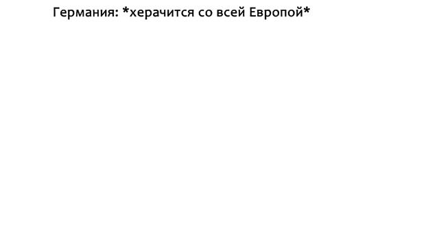 Мемы | Исторические мемы 2 смотреть онлайн
