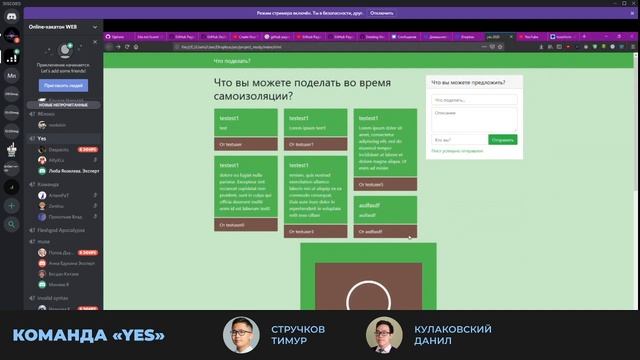 2-ая предзащита программирования (эксперт: Яковлева Любовь) смотреть онлайн