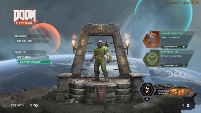 Бес Полезный - DOOM Eternal [НАРЕЗКА] смотреть онлайн