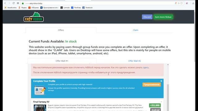 КАК БЕСПЛАТНО ПОЛУЧИТЬ РОБУКСЫ В ROBLOX (NO FIX) БЕЗ ОБМАНА!!!! смотреть онлайн