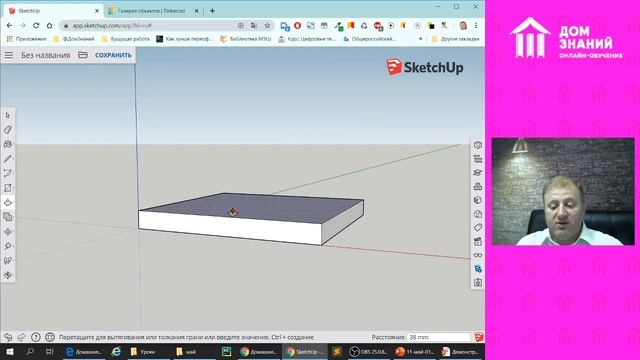 11 класс. Информатика. Дибиров.М.Д. Тема: "Онлайн редакторы 3d моделирования" смотреть онлайн