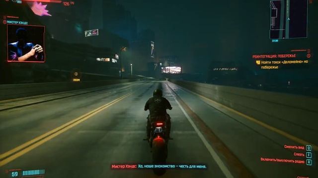 Cyberpunk 2077, Найти такси Деламейна смотреть онлайн