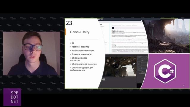 Артём Лунёв «Разработка игр на движке Unity» смотреть онлайн