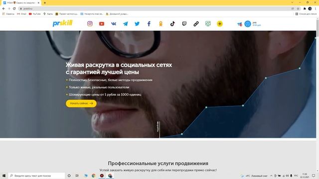 как накрутить подписчиков в ютубе | накрутка подписчиков в ютубе 2022 | prskill отзыв смотреть онлайн