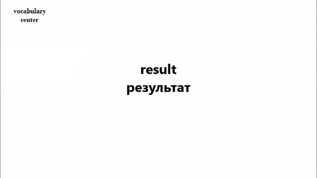 АНГЛИЙСКИЙ ЯЗЫК. СЛОВАРЬ ПО ТЕМАМ. Числа. Разное смотреть онлайн