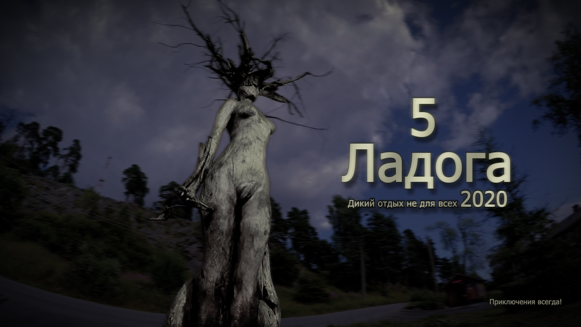 5. Самоизоляция на Ладоге. Достопримечательности и стоянки в Лахденпохья. смотреть онлайн