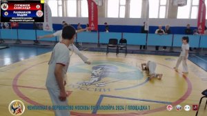 Первенство и Чемпионат Москвы по капоэйра 25 февраля 2024 г. Площадка 1