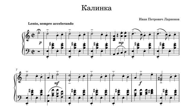Калинка (dj Sasha Remix 2024 (R))