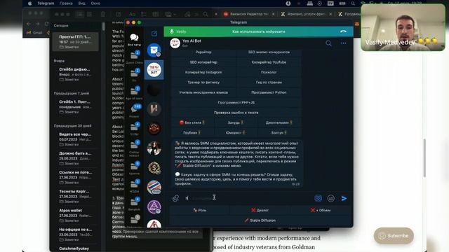 Презентация Yes AI Bot - чат бот с нейросетями в телеграм. Твори и зарабатывай смотреть онлайн