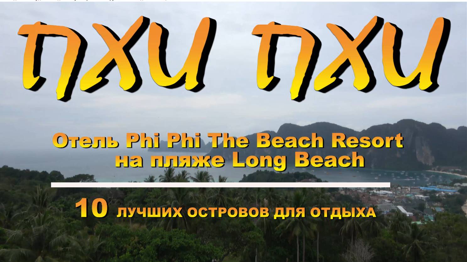 5 отель смотреть онлайн