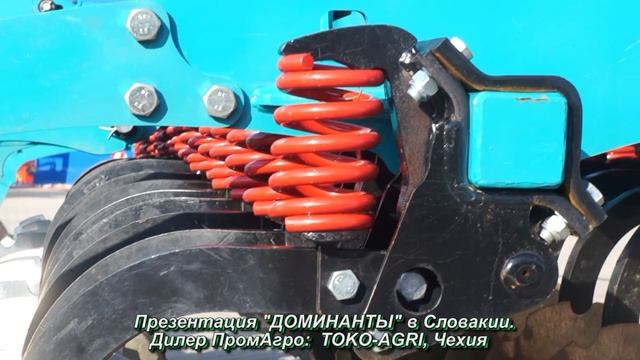 Доминанта дисковая борона