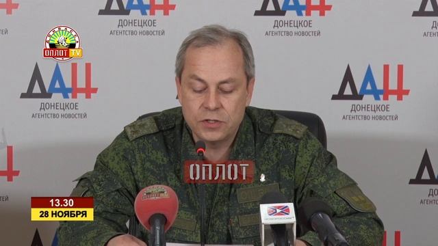 Оперативная сводка на 13.30 по состоянию на 28 ноября смотреть онлайн
