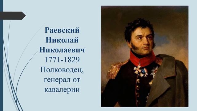 Исторический экскурс "Бородинское сражение" смотреть онлайн