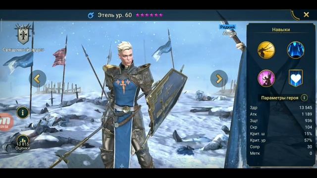 Raid Shadow Legends. ШКОЛА RAID. УРОК #1. КОГО КАЧАТЬ? смотреть онлайн