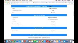 Как проверить авто по гос номеру