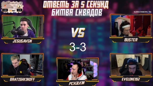 БУСТЕР ИГРАЕТ ОТВЕТЬ ЗА 5 СЕКУНД ПРОТИВ 89 SQUAD/ СМЕШНЫЕ МОМЕНТЫ смотреть онлайн