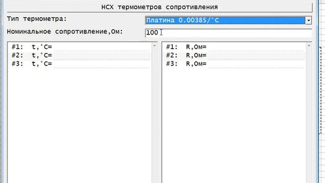 Программа TermoLab - урок 1 смотреть онлайн