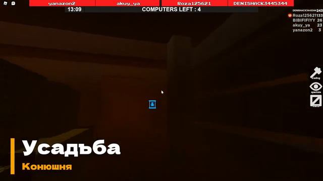 Бесполезные Места В Flee The Facility Roblox смотреть онлайн