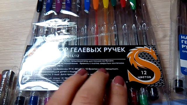 Гелевые ручки смотреть онлайн