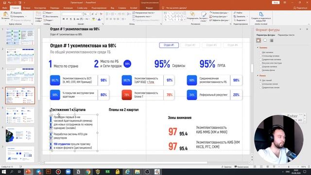 Как переделать плохие слайды в PowerPoint? Переделка #1 смотреть онлайн