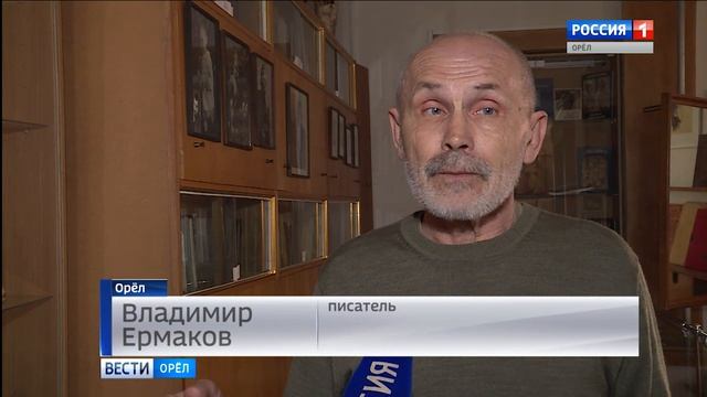 В Орле прошел вечер памяти, посвященный Ивану Рыжову смотреть онлайн