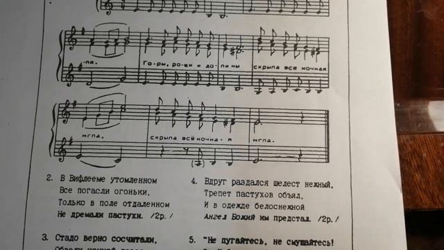 Готовимся к Рождеству. Ночь тиха над Палестиной. Нотный разбор. смотреть онлайн
